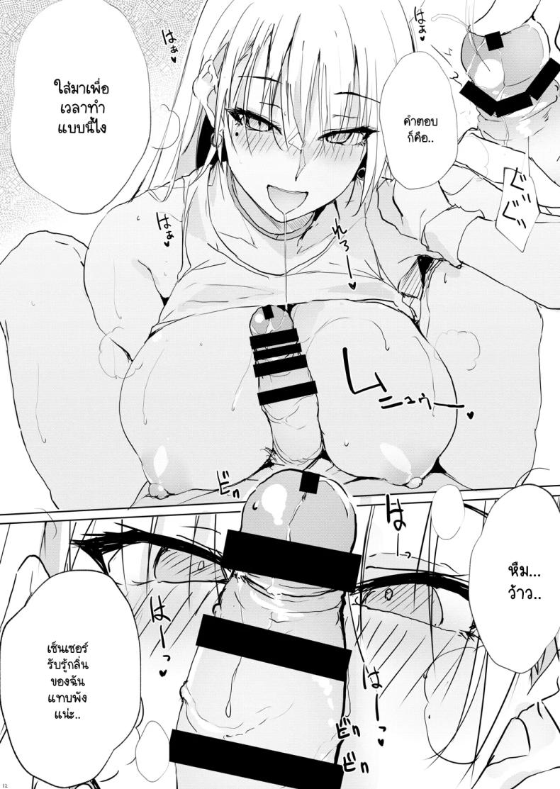 ปวดหัว ตัวร้อน เป็นไข้ เรียกใช้หุ่นยนต์ดูแล